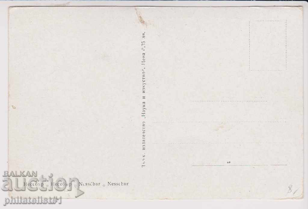 NESSEBAR CARD - VIEW about 1955 B 068 with price 8.00 BGN | € 4.09 NESSEBAR CARD - VIEW about 1955 B 068 with price 8.00 BGN | € 4.09