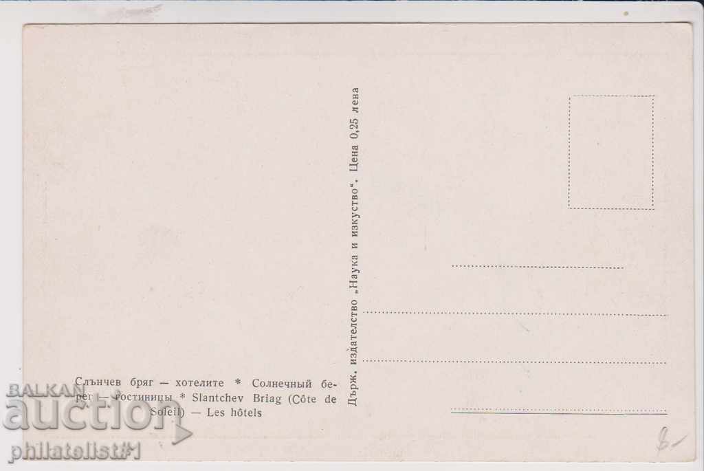 NESEBAR CARD - VIEW about 1955 B 069 with price 8.00 BGN | € 4.09 NESEBAR CARD - VIEW about 1955 B 069 with price 8.00 BGN | € 4.09