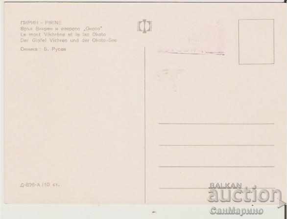 Map Bulgaria Pirin Lake "Okoto" and peak Vihren 3 * with price 0.90 BGN | € 0.46