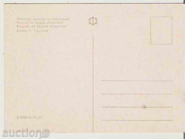 Map Bulgaria Razgrad Locality "Kovulka" * with price 0.80 BGN | € 0.41 Map Bulgaria Razgrad Locality "Kovulka" * with price 0.80 BGN | € 0.41