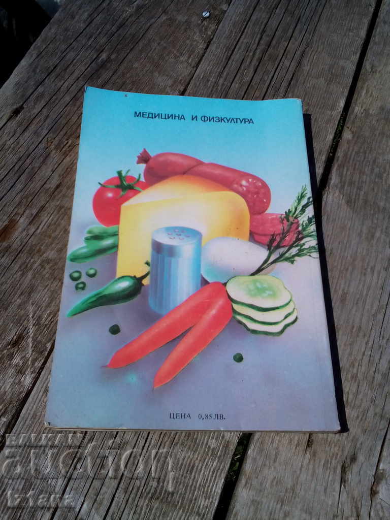 Book Entries with price 5.00 BGN | € 2.56