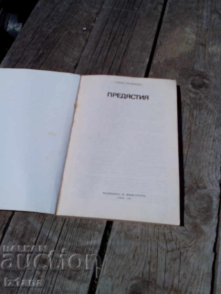 Auction  Book Entries