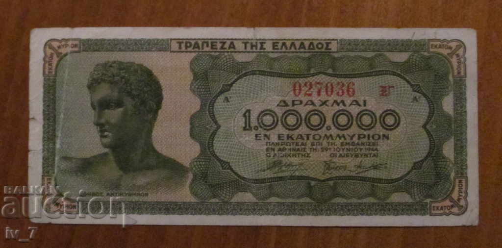 1 MILLION DRACES 1944 OCCUPATION GREECE