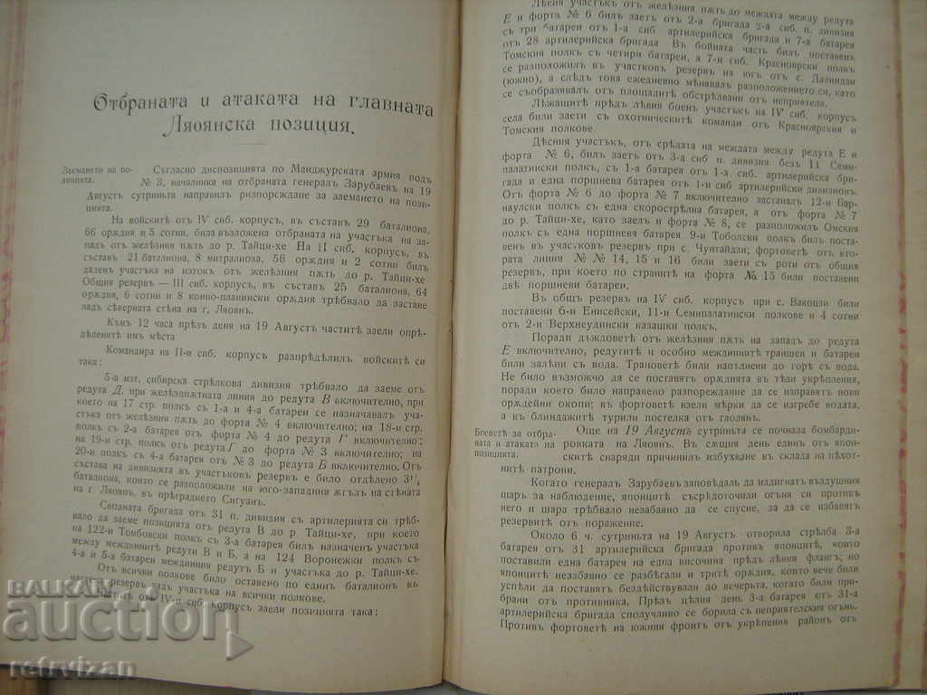 Auction THE LOLYAN CHARITY 1906- rarity Auction THE LOLYAN CHARITY 1906- rarity