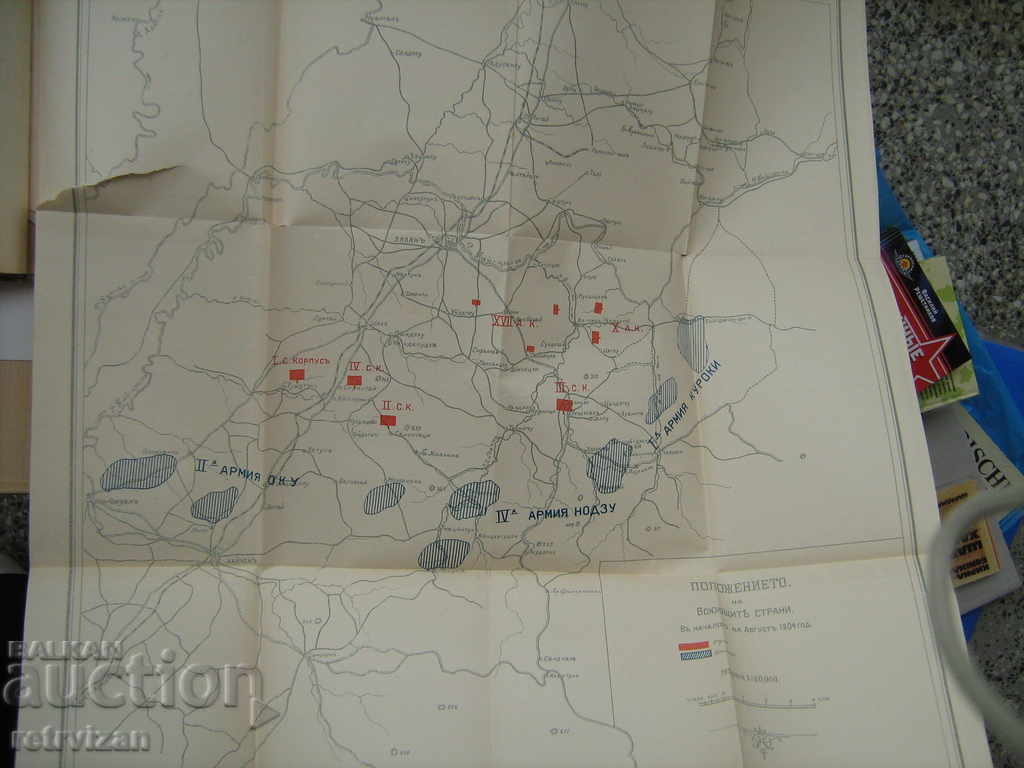 Delivery of THE LOLYAN CHARITY 1906- rarity Delivery of THE LOLYAN CHARITY 1906- rarity