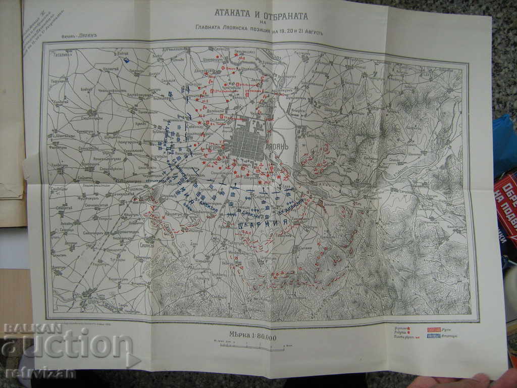 THE LOLYAN CHARITY 1906- rarity - 5 THE LOLYAN CHARITY 1906- rarity - 5