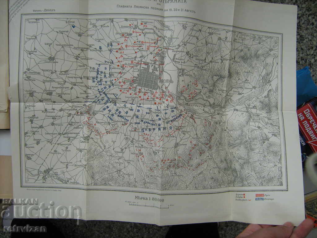 THE LOLYAN CHARITY 1906- rarity - 6 THE LOLYAN CHARITY 1906- rarity - 6