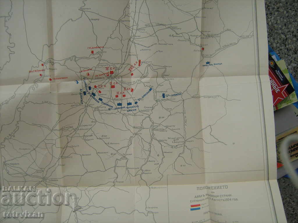 THE LOLYAN CHARITY 1906- rarity - 7 THE LOLYAN CHARITY 1906- rarity - 7