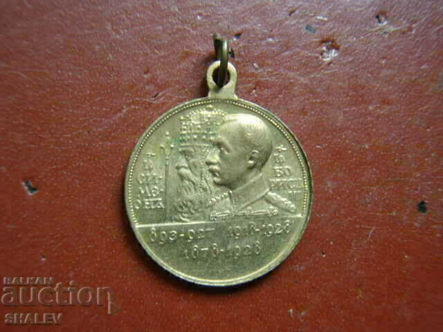 Delivery of Medal "50 years of the Liberation and 10 years of the reign of Boris III" /1/