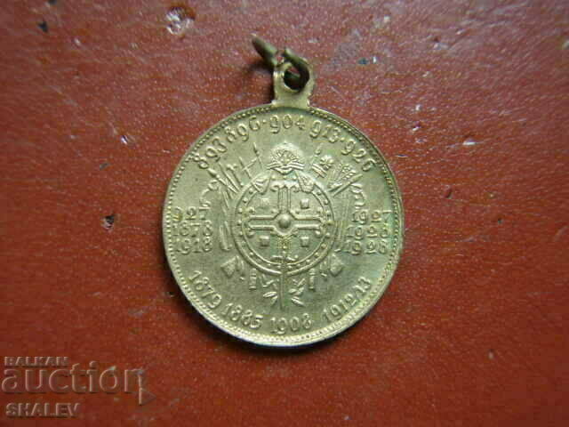 Medal "50 years of the Liberation and 10 years of the reign of Boris III" /1/ - 5 Medal "50 years of the Liberation and 10 years of the reign of Boris III" /1/ - 5