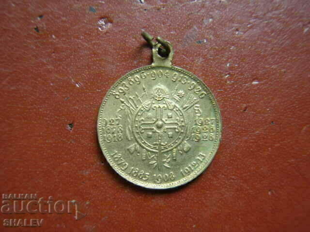 Medal "50 years of the Liberation and 10 years of the reign of Boris III" /1/ - 6 Medal "50 years of the Liberation and 10 years of the reign of Boris III" /1/ - 6