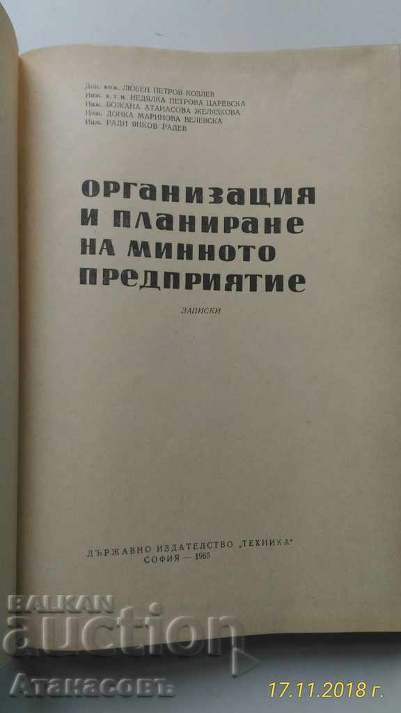 Organization and planning of the mining enterprise with price 25.00 BGN | € 12.78 Organization and planning of the mining enterprise with price 25.00 BGN | € 12.78
