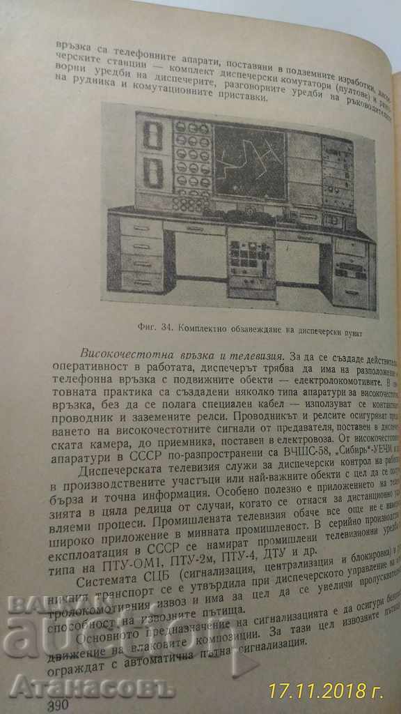 Organization and planning of the mining enterprise - 7 Organization and planning of the mining enterprise - 7