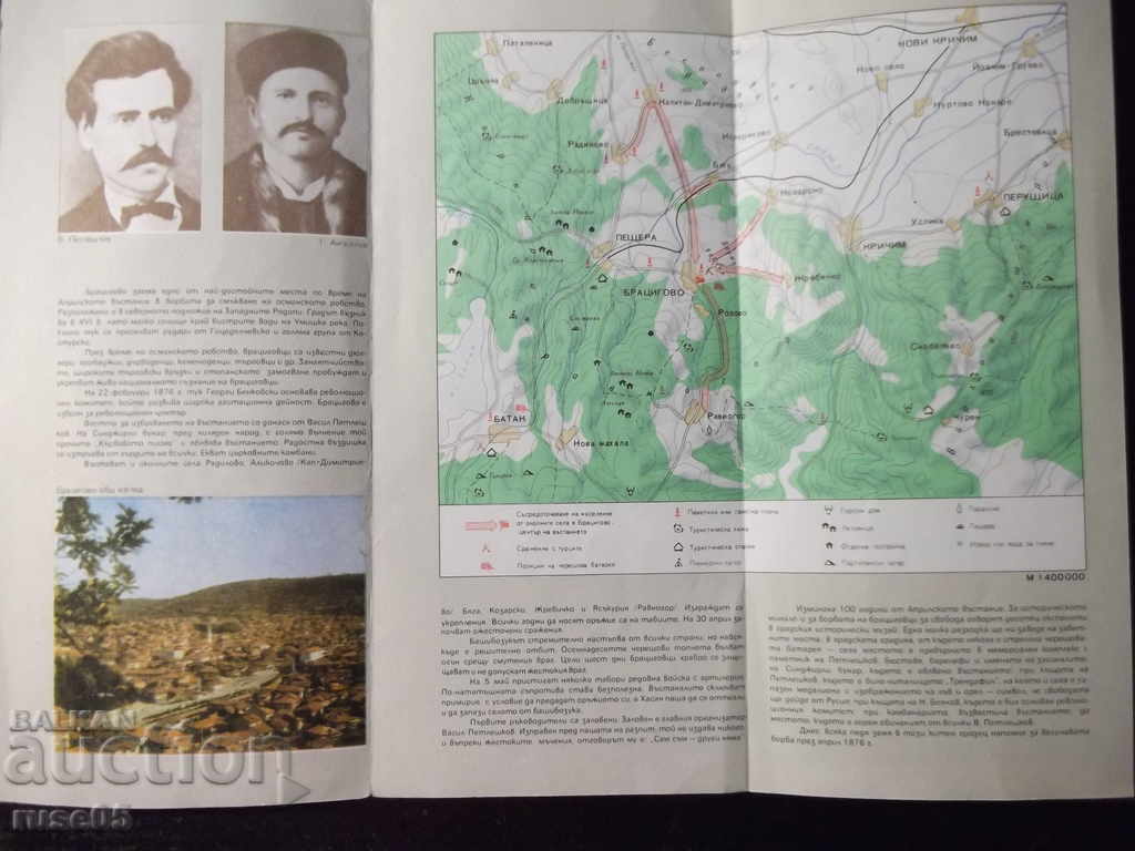 Brochure brochure "Bratsigovo" with price 3.00 BGN | € 1.53 Brochure brochure "Bratsigovo" with price 3.00 BGN | € 1.53