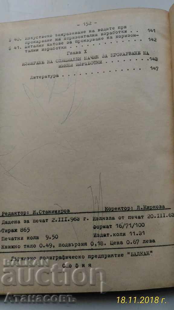 Auction Special ways of mining Auction Special ways of mining