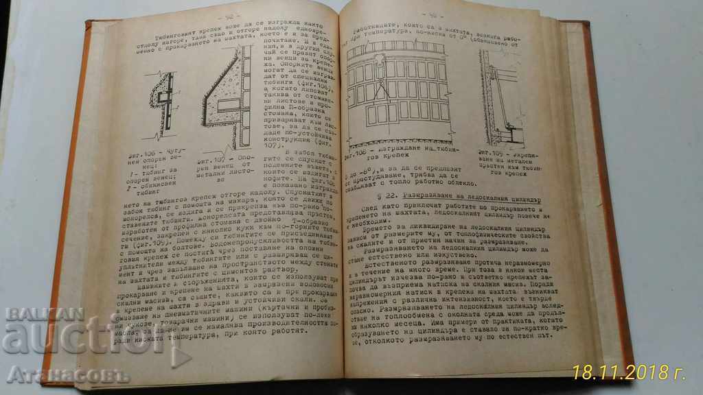 Special ways of mining - 5 Special ways of mining - 5