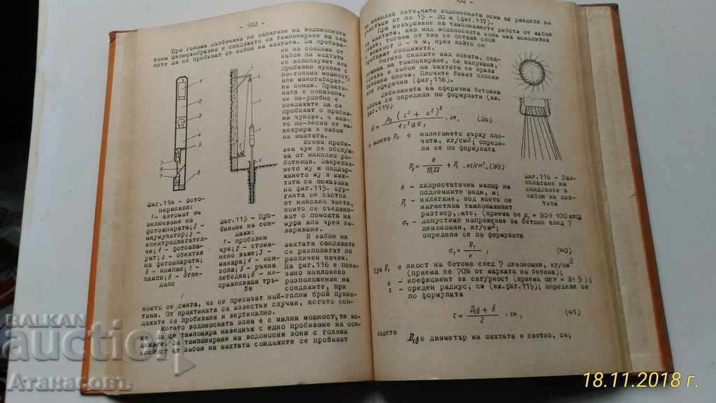 Special ways of mining - 6 Special ways of mining - 6