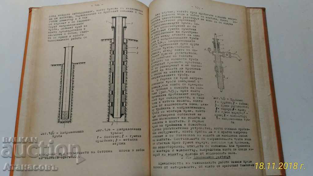 Special ways of mining - 7 Special ways of mining - 7