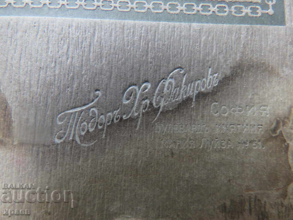 Auction OLD PHOTO - PHOTO FAKIROV - SOFIA Auction OLD PHOTO - PHOTO FAKIROV - SOFIA