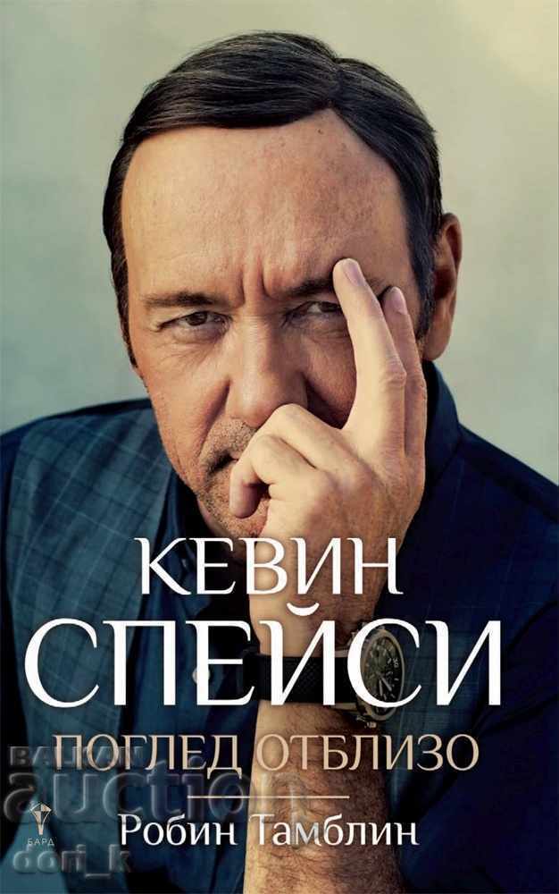 Κέβιν Σπέισι. Από κοντά