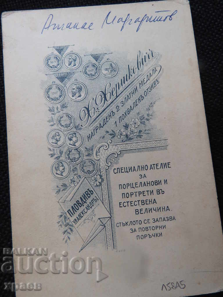 Delivery of STARA PHOTOGRAPHY - PHOTO HERSHKOVICH - PLOVDIV Delivery of STARA PHOTOGRAPHY - PHOTO HERSHKOVICH - PLOVDIV