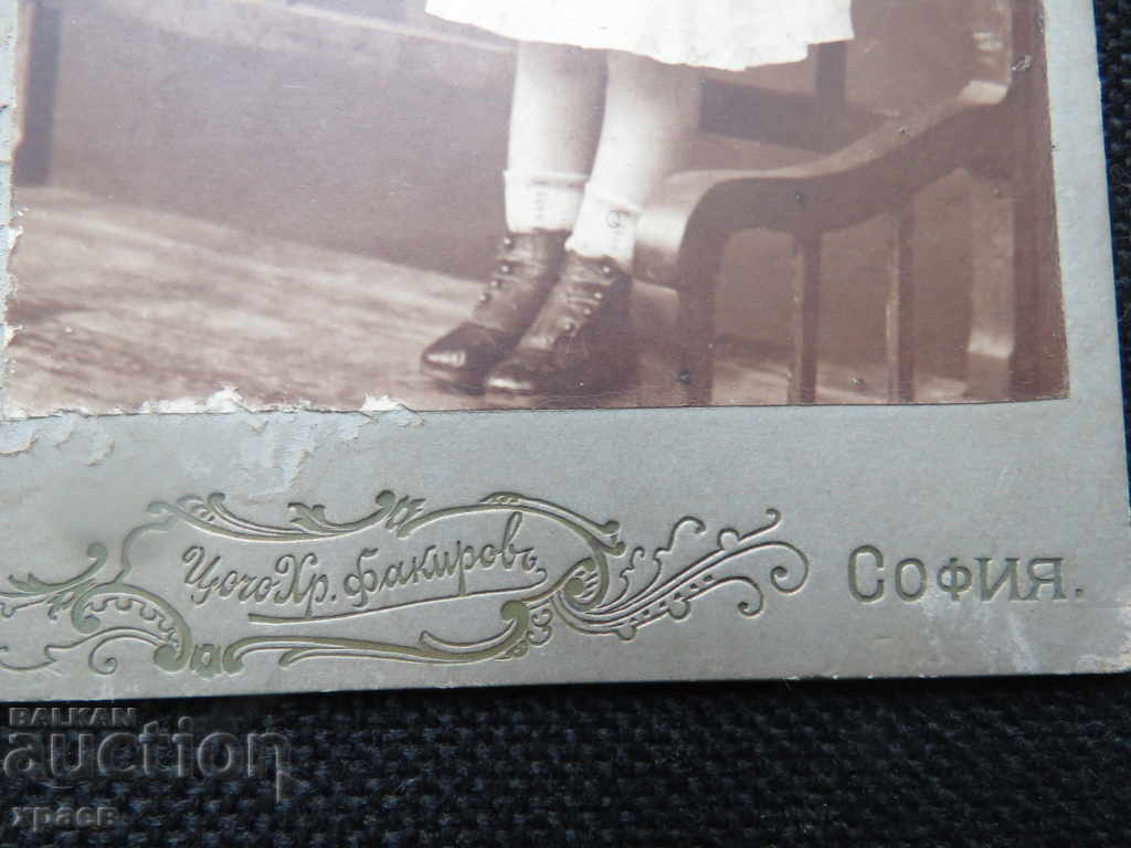 Δημοπρασία ΦΩΤΟΓΡΑΦΙΑ ΣΤΑΡΑ - ΦΩΤΟ ΦΑΚΙΡΟΒ - ΣΟΦΙΑ Δημοπρασία ΦΩΤΟΓΡΑΦΙΑ ΣΤΑΡΑ - ΦΩΤΟ ΦΑΚΙΡΟΒ - ΣΟΦΙΑ