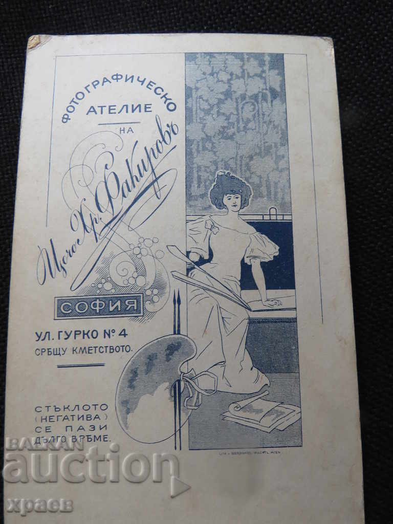 Παράδοση ΦΩΤΟΓΡΑΦΙΑ ΣΤΑΡΑ - ΦΩΤΟ ΦΑΚΙΡΟΒ - ΣΟΦΙΑ Παράδοση ΦΩΤΟΓΡΑΦΙΑ ΣΤΑΡΑ - ΦΩΤΟ ΦΑΚΙΡΟΒ - ΣΟΦΙΑ