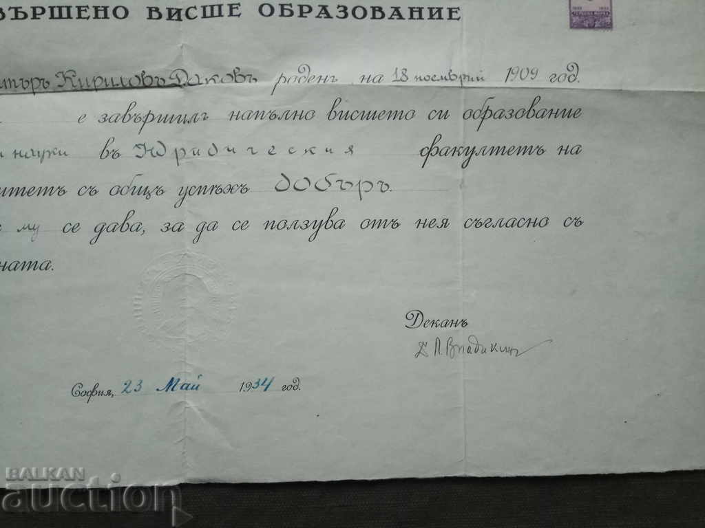 Law Faculty Diploma 1934 - Dean L. Vladikin with price 150.00 BGN | € 76.69 Law Faculty Diploma 1934 - Dean L. Vladikin with price 150.00 BGN | € 76.69