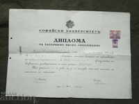 Diploma de Facultatea de Drept 1934 - Dean L. Vladikin