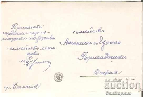 Χάρτης Βουλγαρία Balchik Από το πάρκο του παλατιού 2 * με τιμή 1.90 BGN | € 0.97