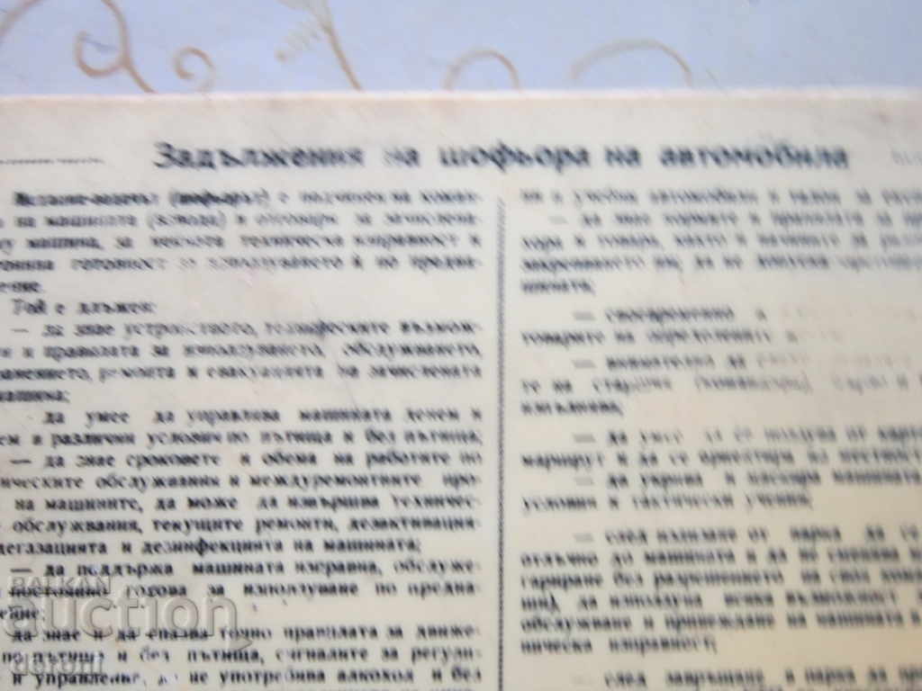 Auction Army Plate Driver Obligations Military Plate 4 Auction Army Plate Driver Obligations Military Plate 4