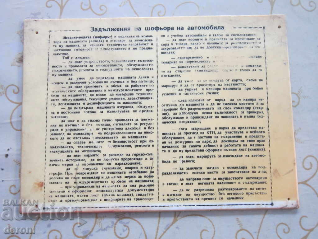 Army Plate Driver Obligations Military Plate 4 - 5 Army Plate Driver Obligations Military Plate 4 - 5