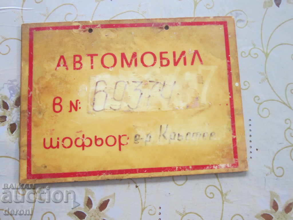 Auction Army Plate Car Driver Military Plate 5 Auction Army Plate Car Driver Military Plate 5