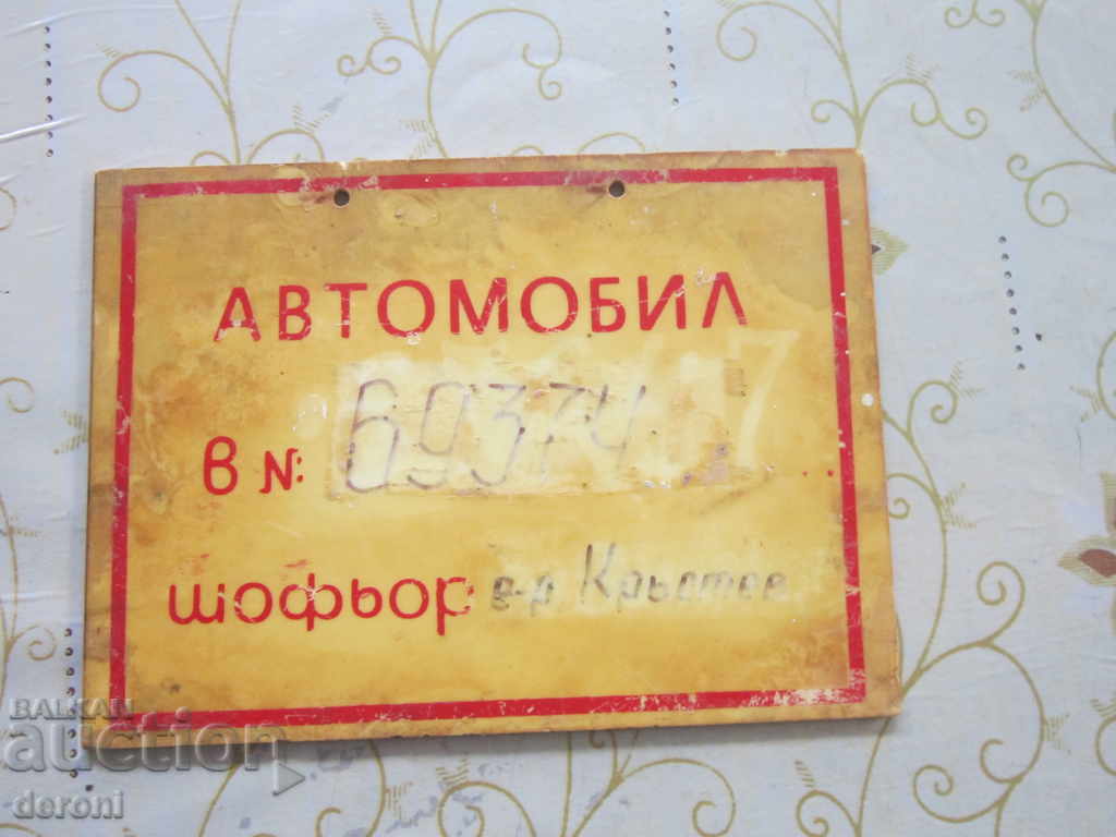 Army Plate Car Driver Military Plate 5 - 5 Army Plate Car Driver Military Plate 5 - 5