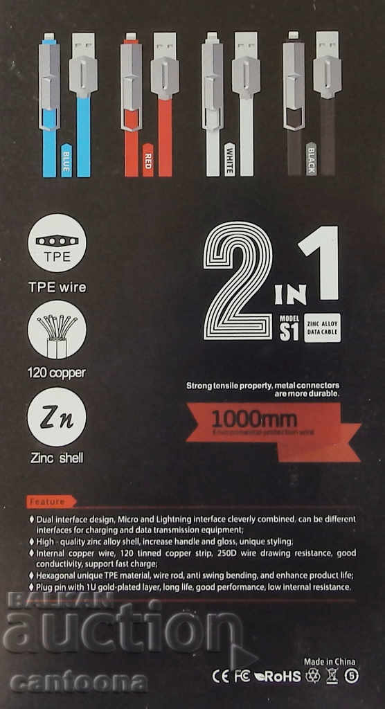 2 in 1 micr USB cable and Lightning, metal heads, flat cable with price 9.98 BGN | € 5.10 2 in 1 micr USB cable and Lightning, metal heads, flat cable with price 9.98 BGN | € 5.10