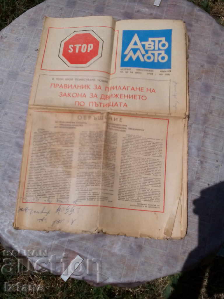 Old Auto Moto newspaper with PP of the PDP