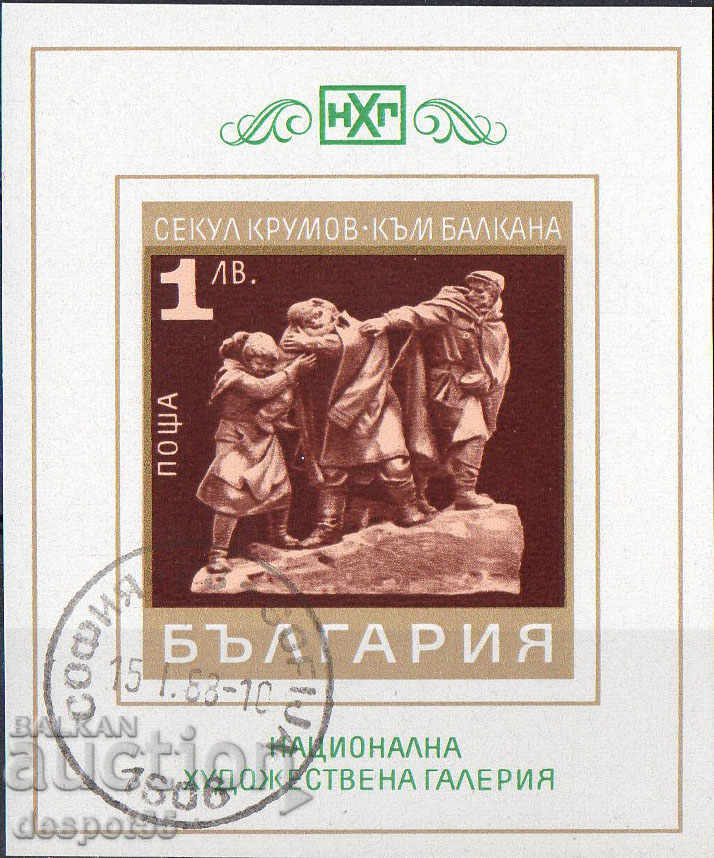 1970. България. Национална художествена галерия. Блок.