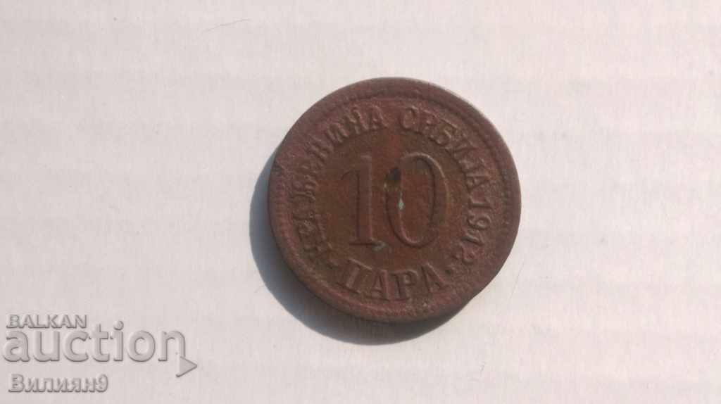 10 Пара 1912 Сърбия