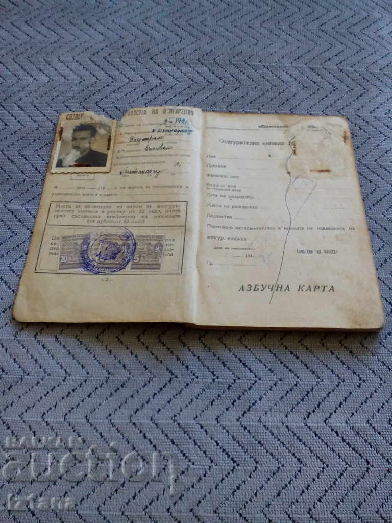 Auction Old insurance book 1948 Auction Old insurance book 1948