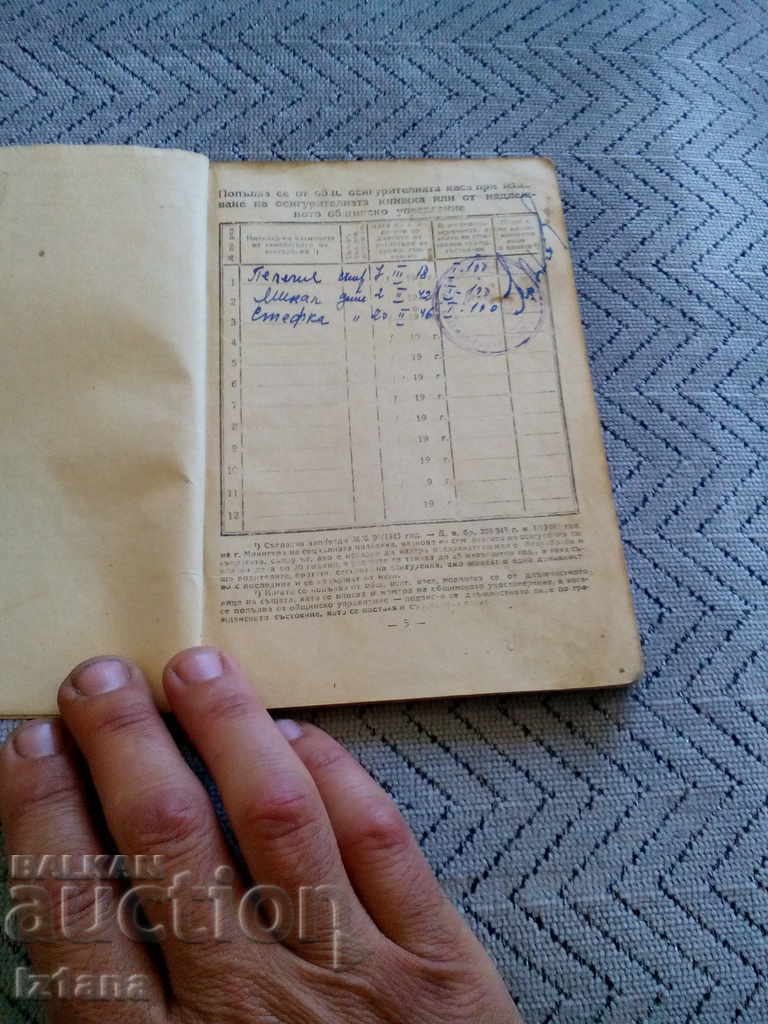 Delivery of Old insurance book 1948 Delivery of Old insurance book 1948