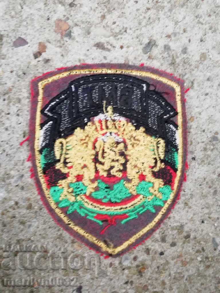 Warrior Emblem BMT Emblem, Sign with price 38.00 BGN | € 19.43 Warrior Emblem BMT Emblem, Sign with price 38.00 BGN | € 19.43