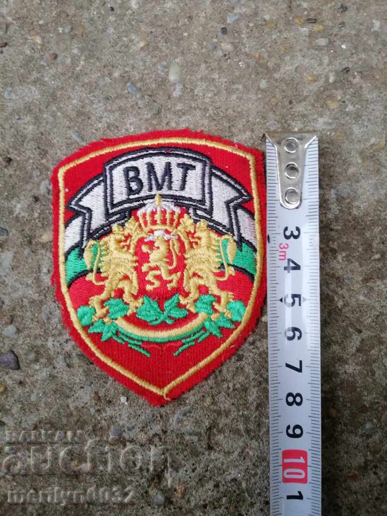 Military emblem uniform BMT, sign with price 43.00 BGN | € 21.99