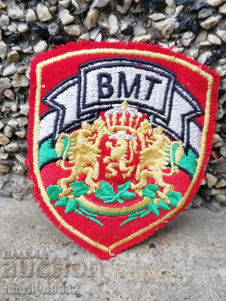 Воинска  емблема униформа ВМТ , знак