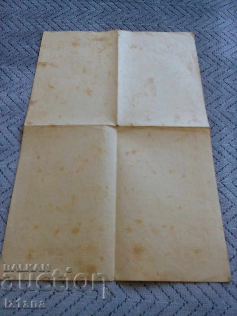 Certificate of maturity 1944 - 5