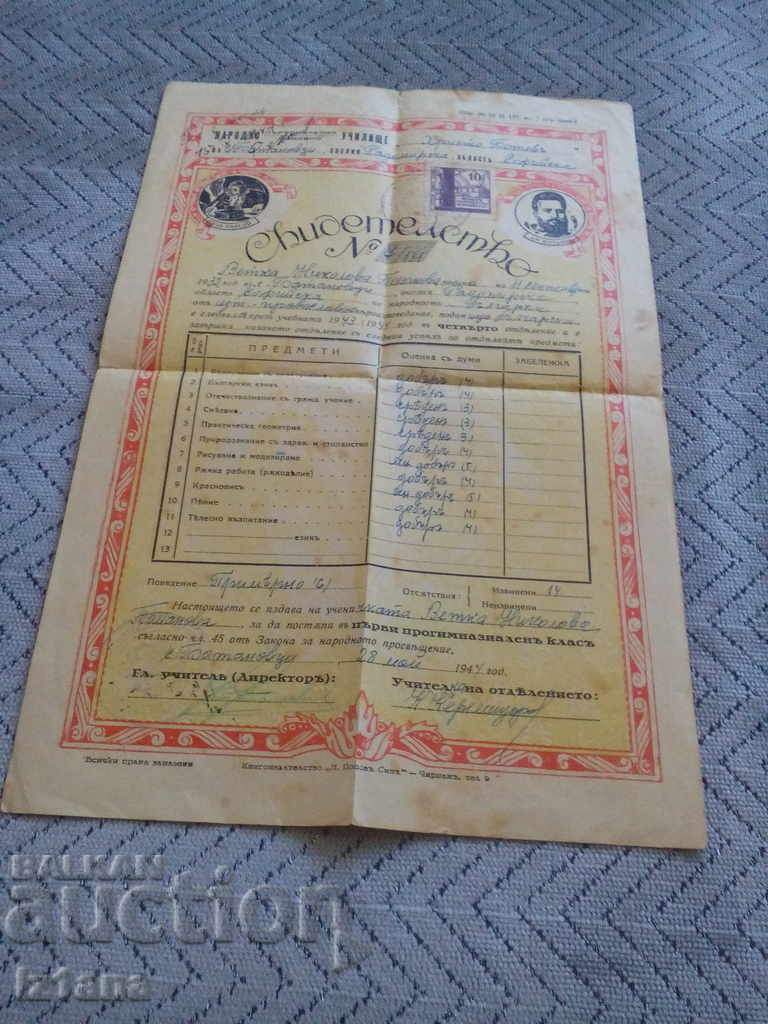 Certificate of maturity 1944