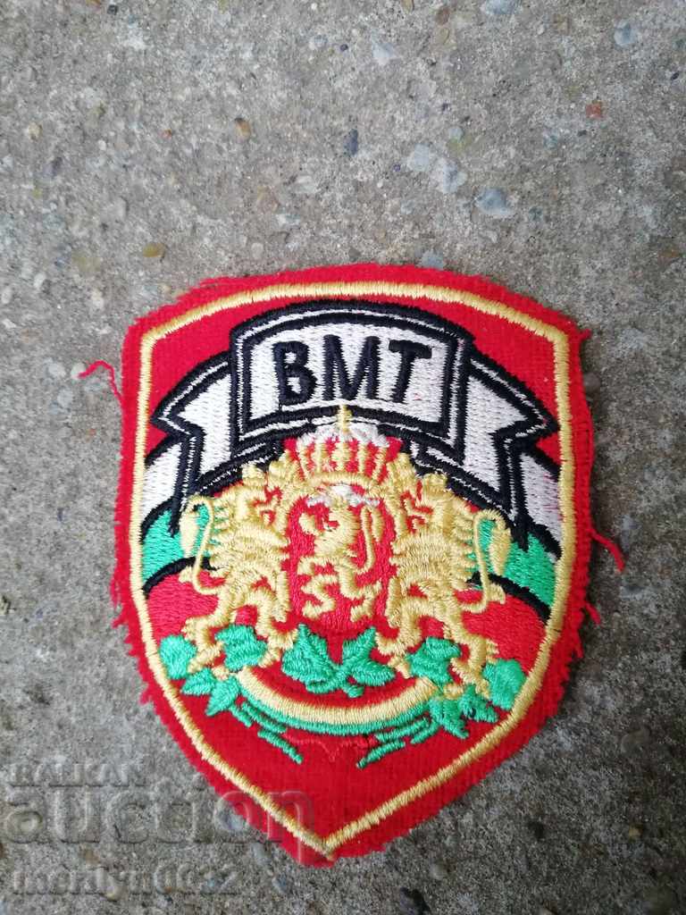 Воинска  емблема униформа ВМТ , знак