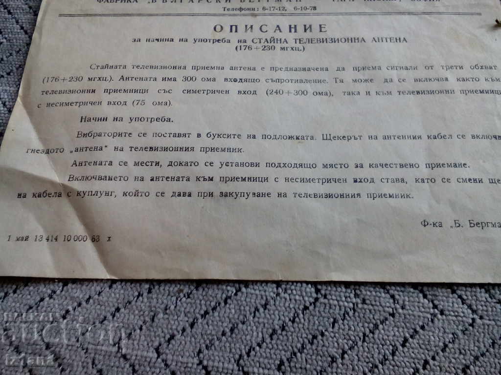 Auction Description for using a room TV antenna Auction Description for using a room TV antenna