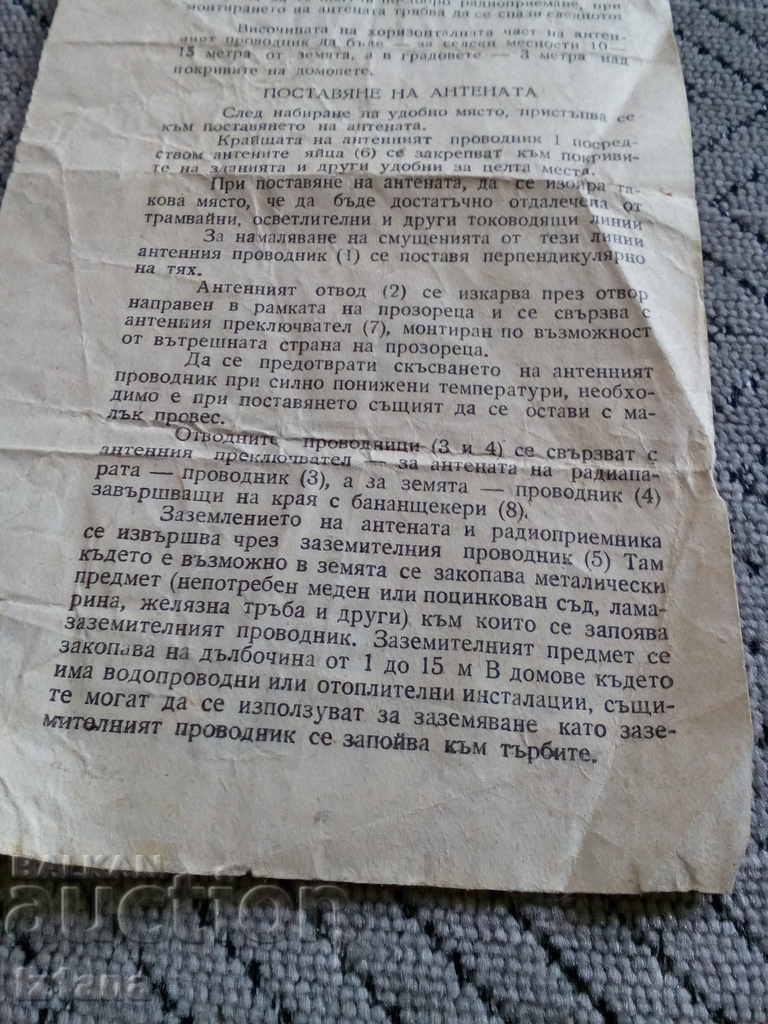 Auction Antenna Mounting Instructions Auction Antenna Mounting Instructions