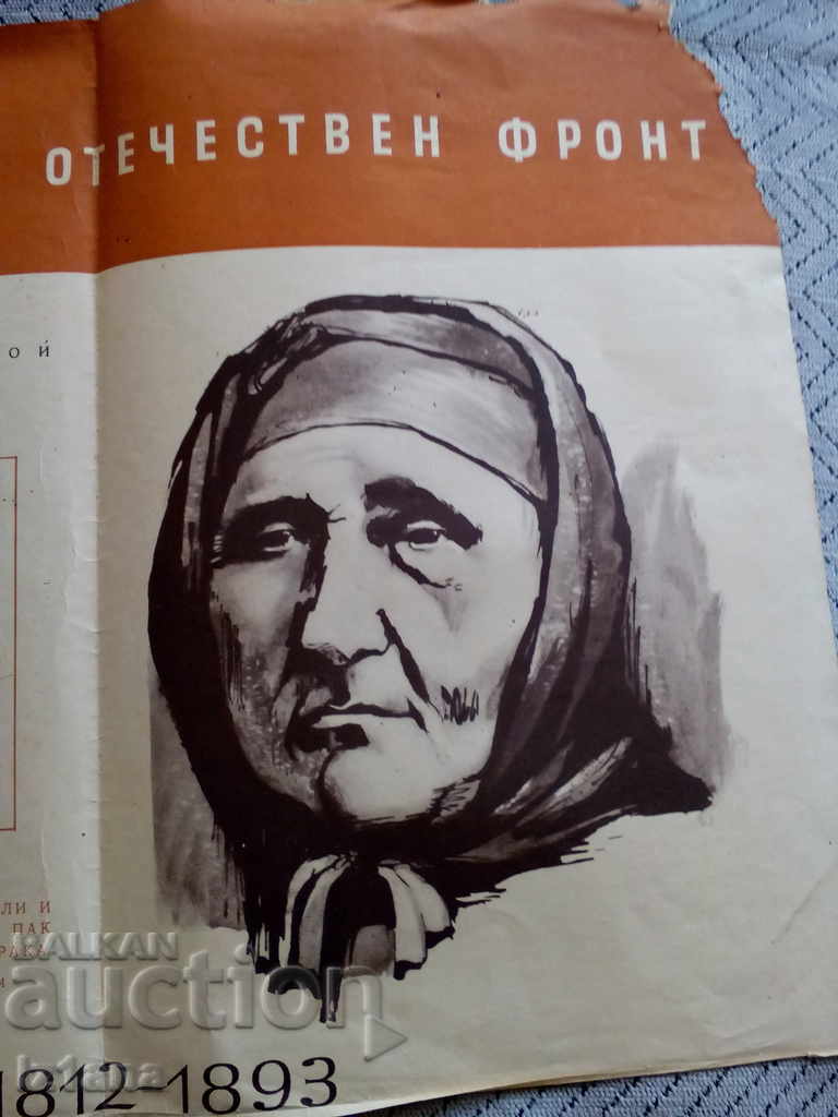 Auction Photo, poster Baba Tonka Auction Photo, poster Baba Tonka