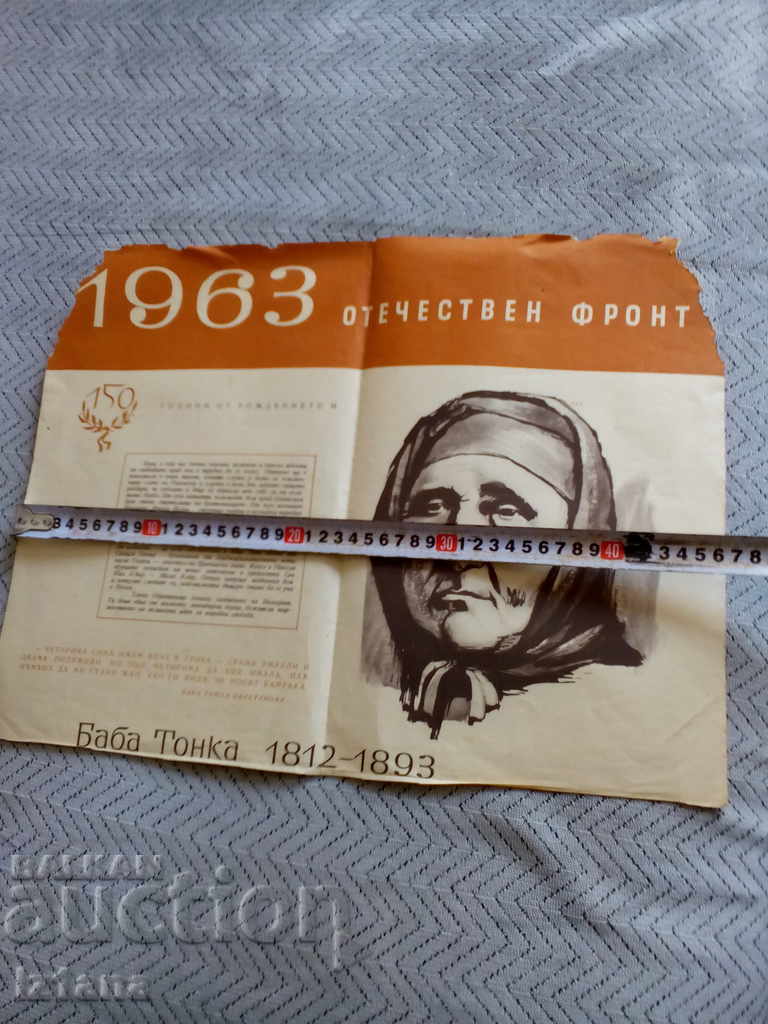 Delivery of Photo, poster Baba Tonka Delivery of Photo, poster Baba Tonka